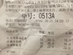 账单-LELECHA乐乐茶(上海五角场万达广场店)
