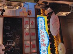 门面-梯坎老火锅(天禧店)