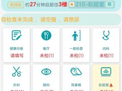 -瑞慈体检上海陆家嘴机构