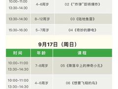-浙江省科技馆