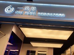 -一墨照相馆·证件照·形象照(世博店)