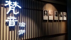 点击看大图 -FineYoga梵音瑜伽·普拉提