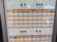 -信义坊码头