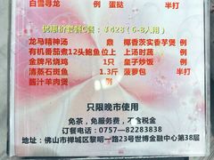 -汤臣·空中餐厅·严选粤菜(石湾世博广场店)