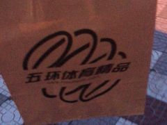 -五环Outlets(高新工厂店)