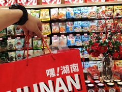 -黑色经典臭豆腐·长沙鲜食商店(坡子街店)