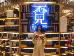 -覔书店(壹方城店)