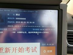 -通略驾校(新村路店)