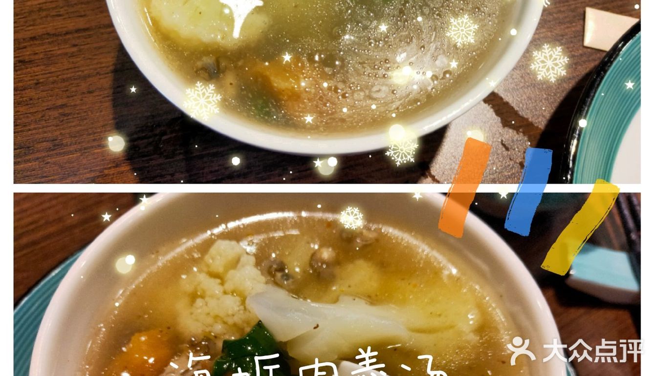 打卡亿源食府[礼花][礼花]