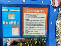 -环球中心海洋乐园