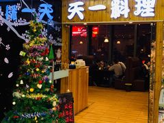 门面-天一料理(荔枝广场店)