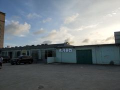 -双月饭店·20年老字号(新村店)