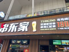 门面-串东家·好酒配好串(拱墅万达金街店)