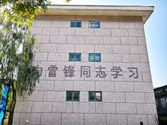 -1970南湖影视基地(建设南路店)
