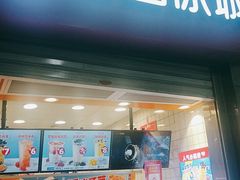 门面-蜜雪冰城(四惠东店)