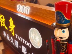 -刺客纹画纹身·洗纹身·穿孔饰品