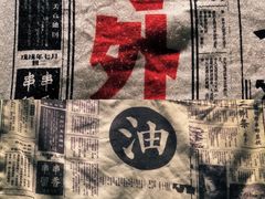 门面-乐乐姐超级土豆(中关村5号店)