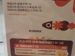 -椒爱水煮鱼川菜(皇姑万象汇店)