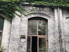 -中国丝业博物馆