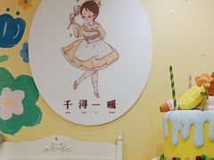 -千浔一暖DIY蛋糕烘焙(人民大学店)