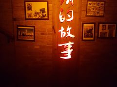 -光阴的故事音乐酒吧(1905店)