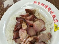 -陈光记烧腊店(罗保博士街店)