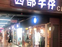 -金满地商业街(黄兴北路店)