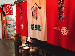 -拉面莊夢語＆中华料理八椿