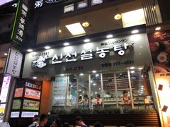 -神仙雪浓汤(明洞店)