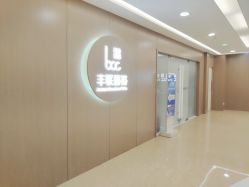 -丰联丽格医疗美容·联合丽格眼整形中心