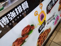 -傅强排骨(成都总店)