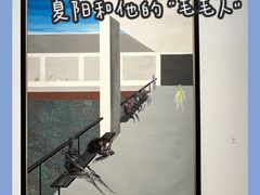 -上海当代艺术博物馆