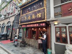 门面-张记牛肉面馆(天津路店)