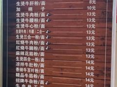 -江三王记牛杂馆(总店)