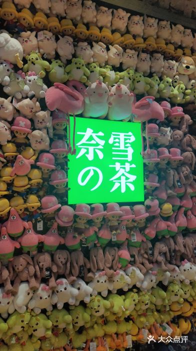 奈雪的茶(时代天街店)门面图片