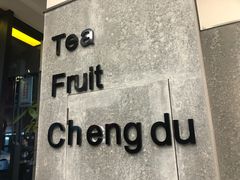 -丸摩堂鲜果茶(九方店)