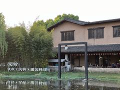 -百翠山居.家飨餐厅