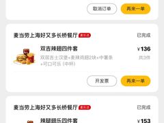 -麦当劳(凌云天地长桥店)