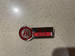-海底捞火锅(西安路店)