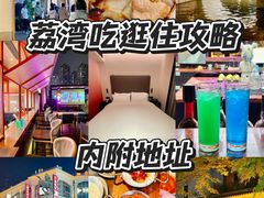 -栢里酒店(广州上下九步行街店)