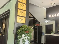 -院里寻菜·精致庭院菜(观沙岭店)