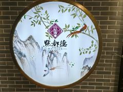 -点都德(北京路贰店)