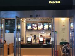 门面-德克士(虹桥火车站店)