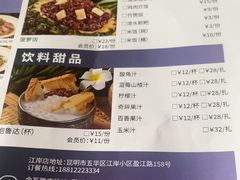 -金塔傣乡·云南民族特色菜·傣味手抓饭(金瓦路店)