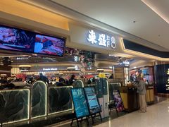 -東盛炭烤自助料理(玄武招商花园城店)
