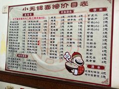 -小无锡面馆
