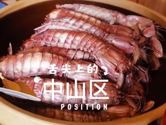 盐水煮虾爬子-南山酒肆(南山董事绘店)