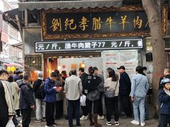 -刘纪孝腊牛羊肉(北广济街店)