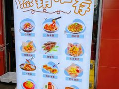 -洞子口张老二凉粉(文殊院店)