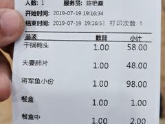 账单-力力豆花庄(广渠门店)